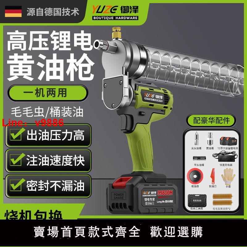 【台灣公司 超低價】德國鋰電黃油槍24v充電式黃油機自動高壓毛毛蟲挖掘機打黃油神器