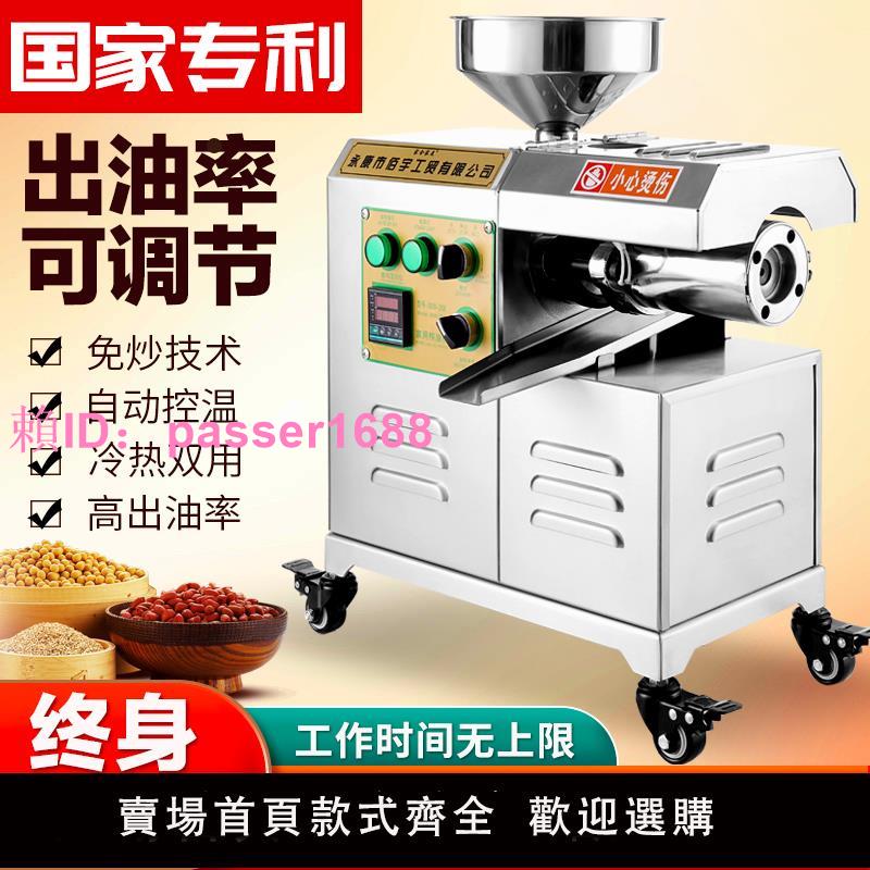 家用花生榨油機不銹鋼商用壓油機中型小型油坊香油機全自動炸油機