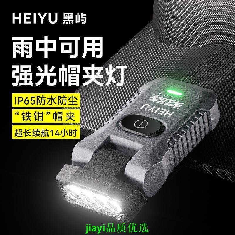 頭燈強光安全帽工作釣魚夜釣夾帽燈防水可充電帽簷燈工地充電式