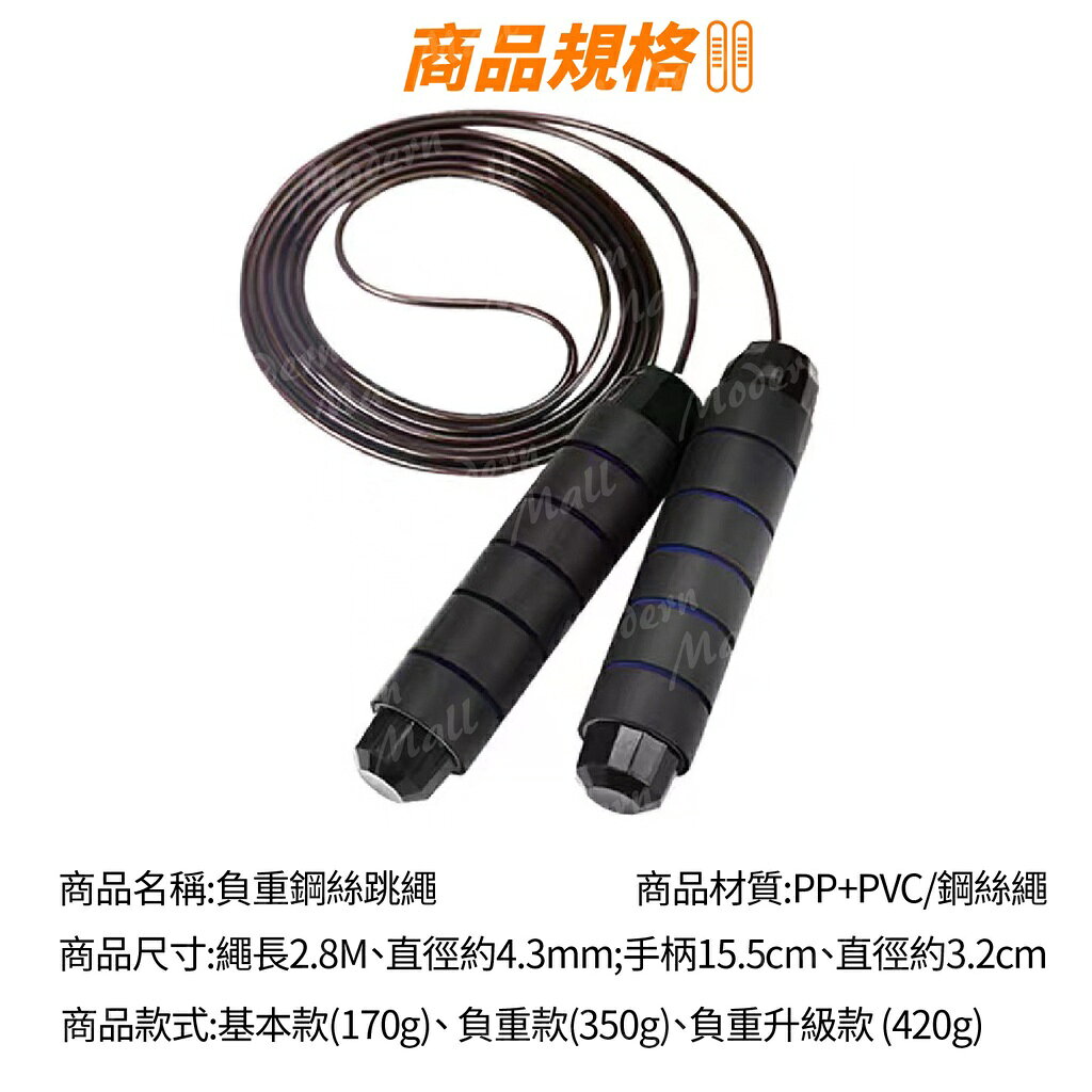 負重燃脂跳繩【健身訓練💎台灣現貨】健身跳繩 競技跳繩 訓練跳繩 減肥 減重 瘦身 有氧 運動 跳繩 5