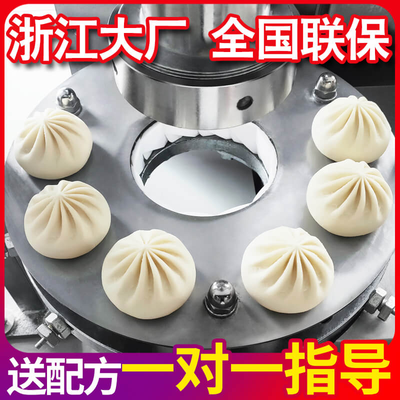 【臺灣公司 可開發票】新款包子機全自動商用小型包包子機器速凍做包子的機器發面戈