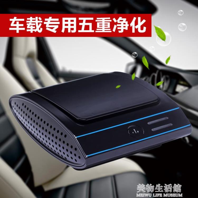 雙風機負離子空氣凈化器 汽車氧吧家用車載USB多功能凈化空氣外貿