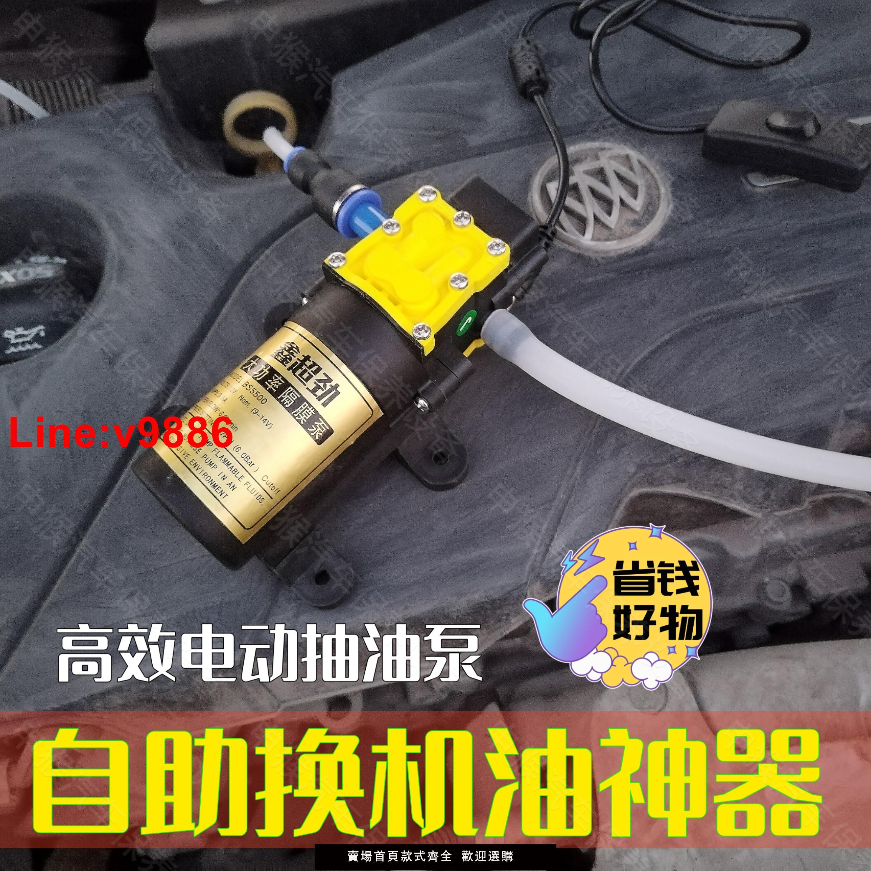 【臺灣公司 超低價】汽車自己換機油工具自助保養抽機油換油泵手動吸油器電動抽油神器