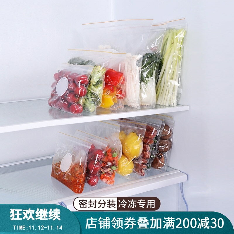 家用五穀雜食保鮮袋自封口經濟盒裝食物密封袋冰箱收納袋30個盒裝