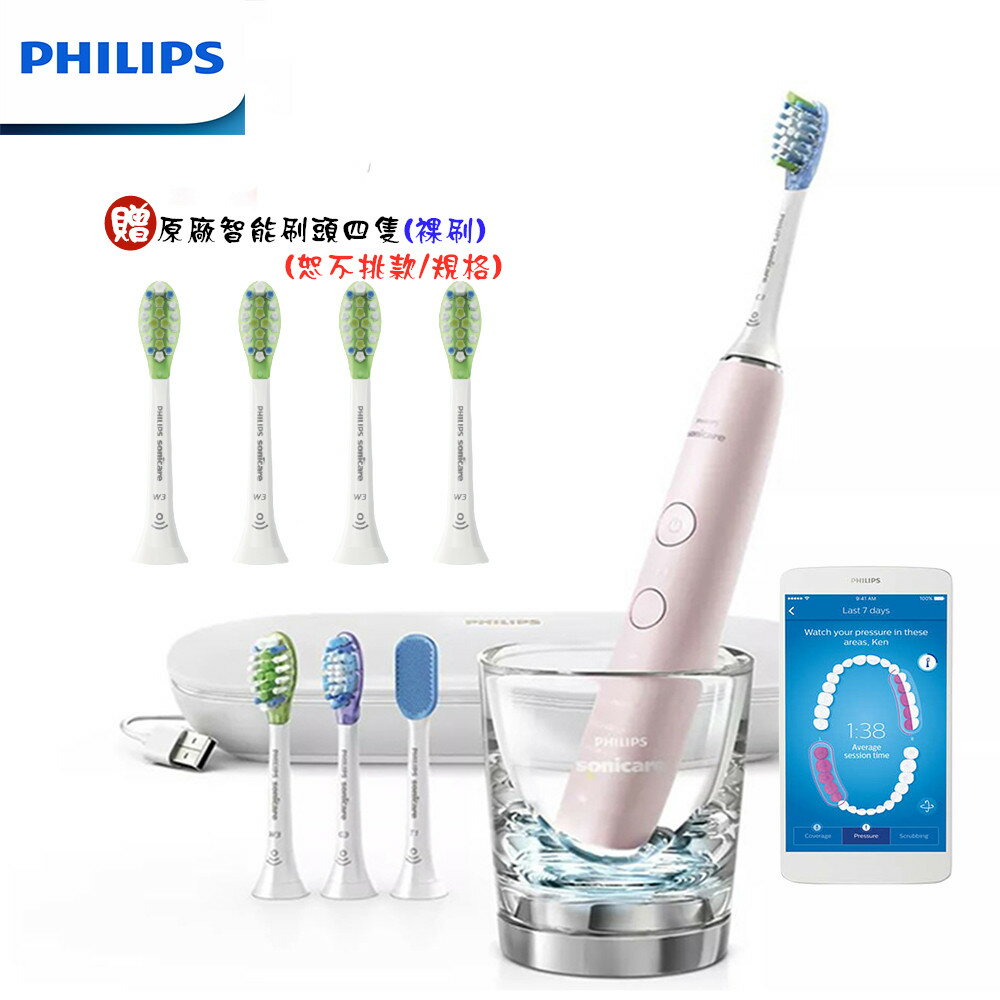 【領券再享優惠+贈原廠智能亮白刷頭四個】PHILIPS HX9924 飛利浦鑽石靚白智能音波電動牙刷 6