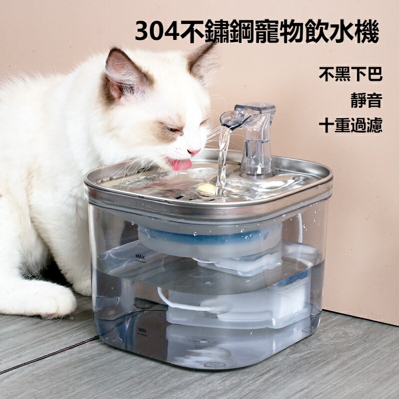 台灣現貨 無線寵物飲水機 寵物飲水機 貓咪飲水機 寵物智能飲水機 真無線寵物飲水機 貓水碗 狗水碗
