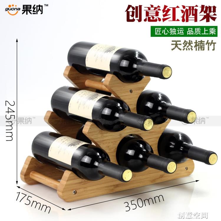 紅酒架擺件創意葡萄酒架實木展示架歐式楠竹客廳家用紅酒瓶架簡約 雙11全館免運