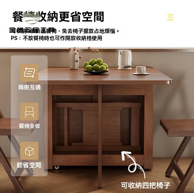 實木餐桌 餐桌椅 折疊餐桌 桌子 全實木折疊餐桌椅組合現代簡約小戶型帶輪子可伸縮移動收納飯桌子 八折減免 特價出 可開發票