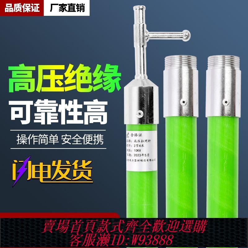 令克棒 高壓拉閘桿電工專用變壓器工具10kv令克棒35kv絕緣操作桿110kv