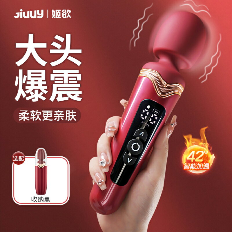 【臺灣公司 可開發票】姬欲震動棒女性專用自慰器神器情趣玩具夫妻共用成人用