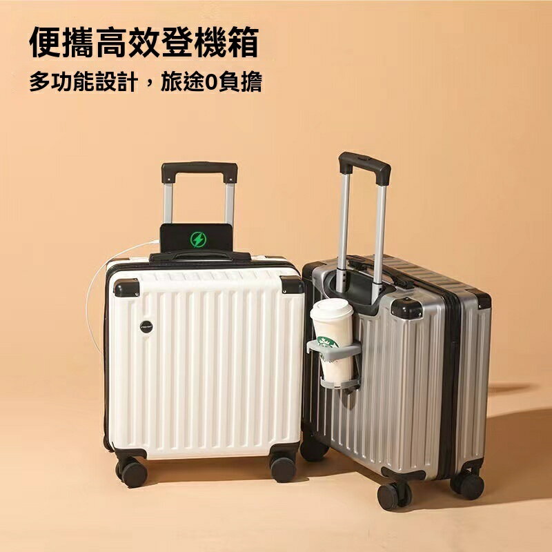 新款升級版 小行李箱 小拉桿箱18吋小型登機箱 20吋可登機行李箱 行李箱 登機箱 小巧輕便 自帶掛鉤杯架旅行