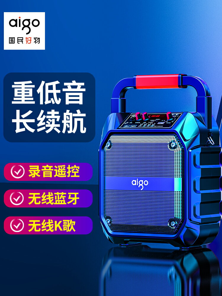 {限時優惠}愛國者 廣場舞音響戶外藍芽音箱K歌小型手提便攜式移動一體麥克風
