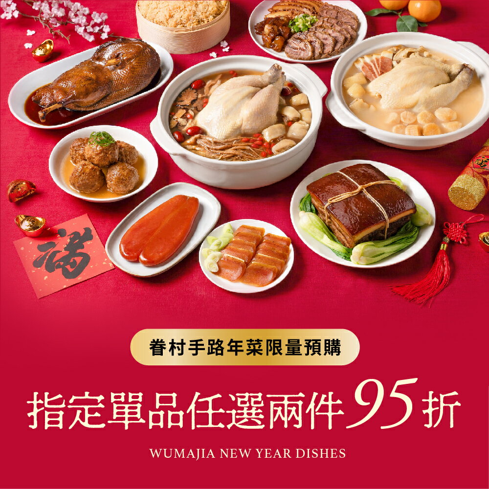 網購推薦-任2件95折