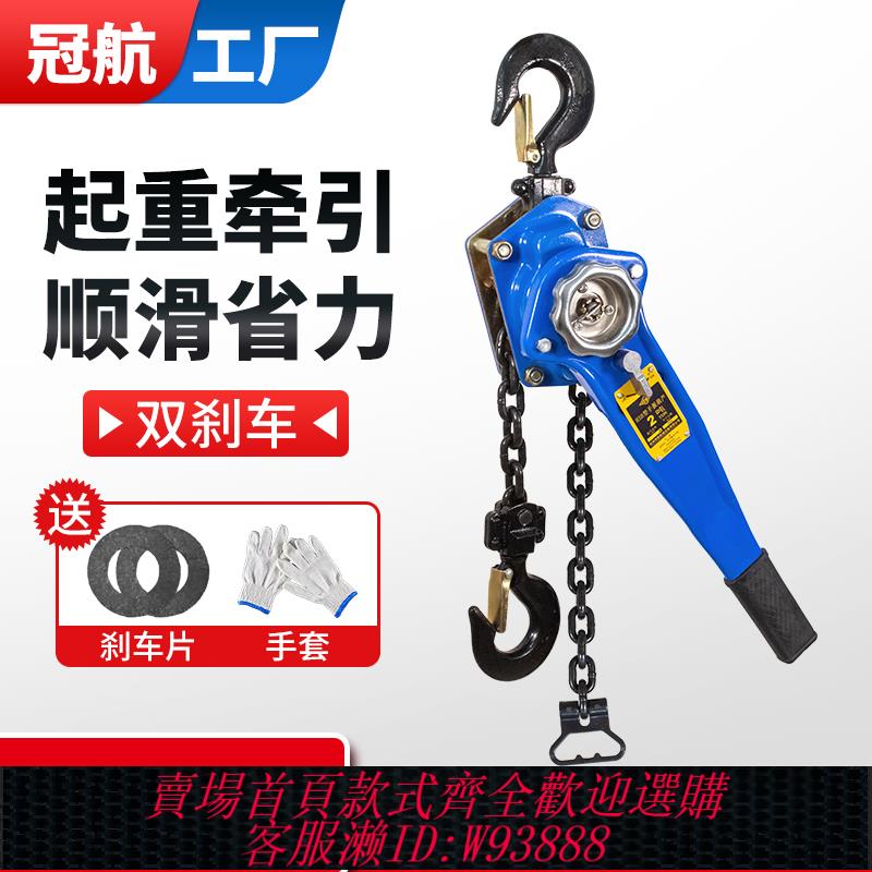 {可刷卡 打統編}手扳葫蘆手拉緊線器0.75T1/2/3噸手動倒鏈手搖牽引吊葫蘆起重吊機