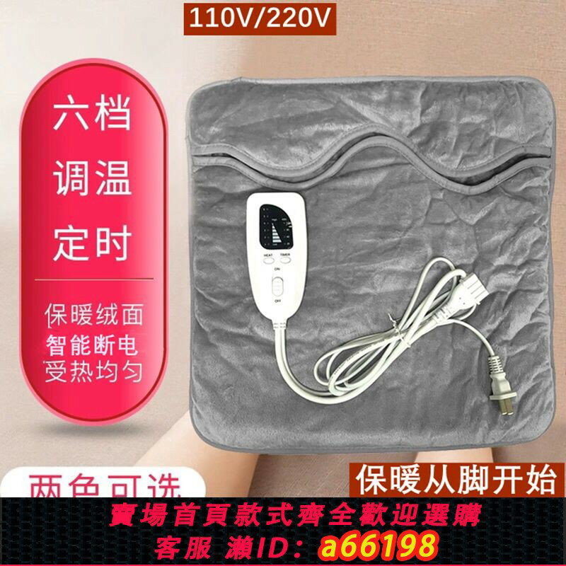 【臺灣公司 可開發票】110V220V插電式暖腳墊家用暖腳寶加熱墊取暖器電加熱毛毯暖腳器