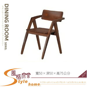 《風格居家Style》畢卡索實木餐椅/含坐墊 106-03-LH