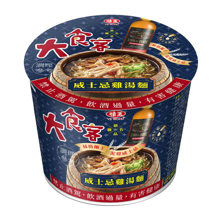 味王 大食客威士忌雞湯麵(113g/碗) [大買家]