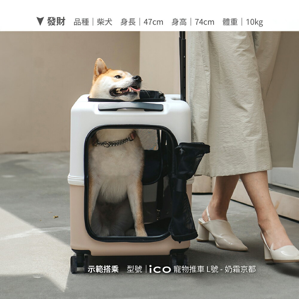ＵＴＯ｜PETiCO iCO 日本寵物推車  行旅箱推車 貓咪 狗狗台灣公司貨/開立發票 9