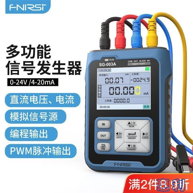 【公司貨】FNIRSI SG-003A多功能訊號發生器4-20ma電壓電流模擬量過程校驗儀