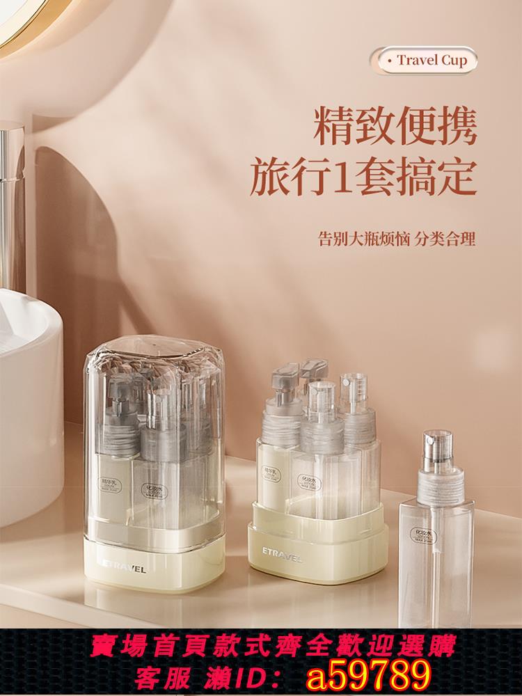 【臺灣公司 可打統編】沐浴露乳液分裝瓶化妝品小樣旅遊必備神器旅行便攜套裝噴瓶洗發水
