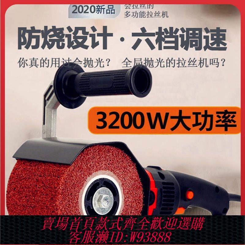 {最低價 公司貨}工業級不銹鋼金屬拉絲機小型手提式電動平面鏡面拋光機六檔調速