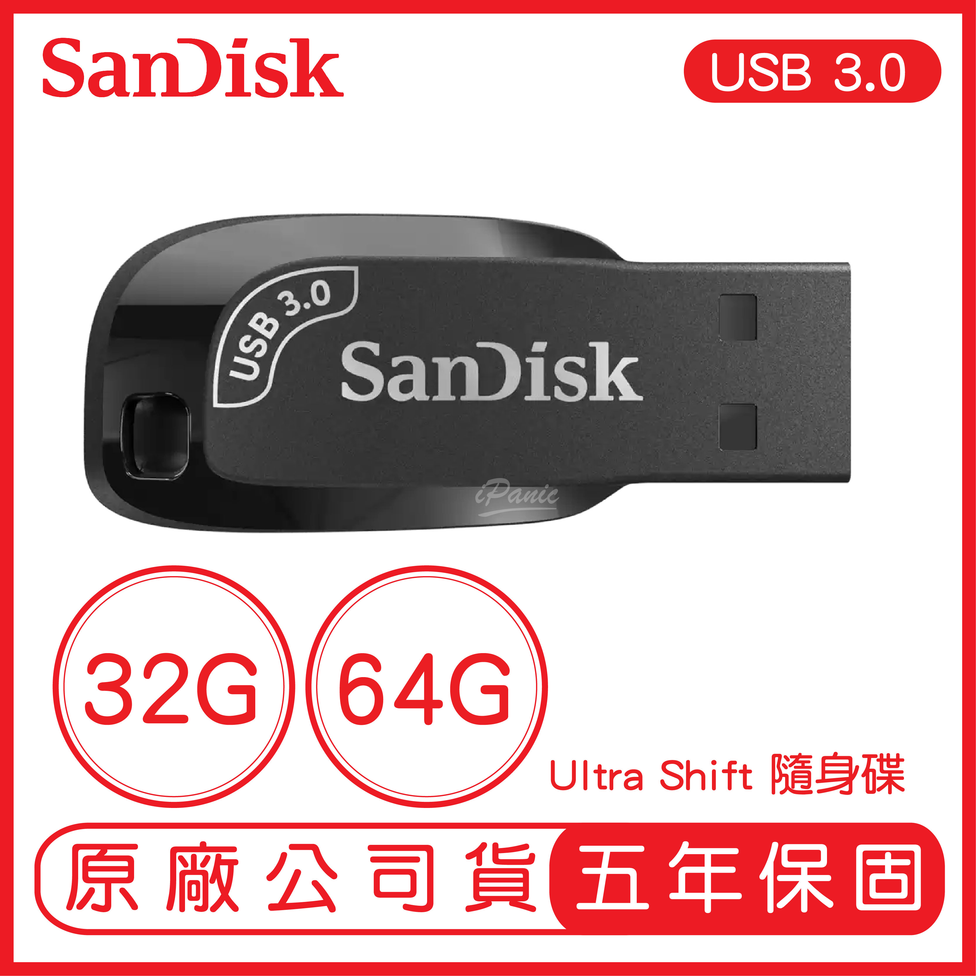 【SanDisk】Ultra Shift USB 3.0 隨身碟 CZ410 台灣公司貨 32G 64G【APP下單9%點數回饋】