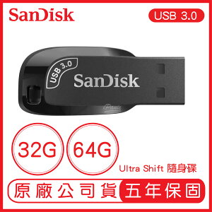【超取免運】【SanDisk】Ultra Shift USB 3.0 隨身碟 CZ410 台灣公司貨 32G 64G