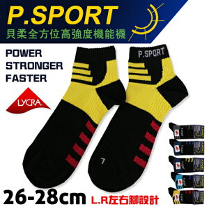 【衣襪酷】萊卡運動機能短襪 加大 腳踝加強足弓 台灣製 貝柔 PB