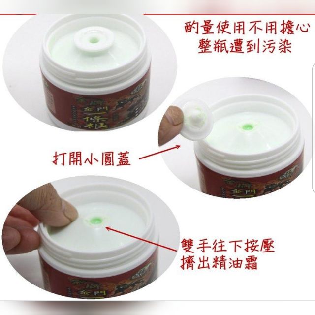 金牌金門(毋忘在莒)一條根精油霜 (100ml) 威尼斯-龍牌 2