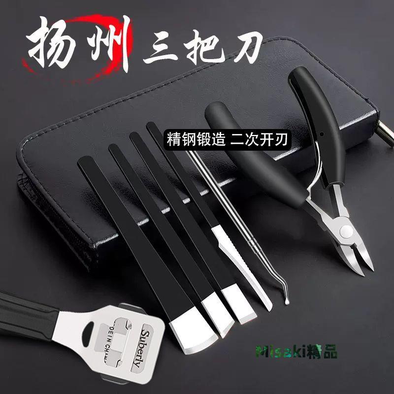 專業修腳刀套裝神器揚州三把刀技師用甲溝炎專用指甲刀工具去死皮 Misaki精品