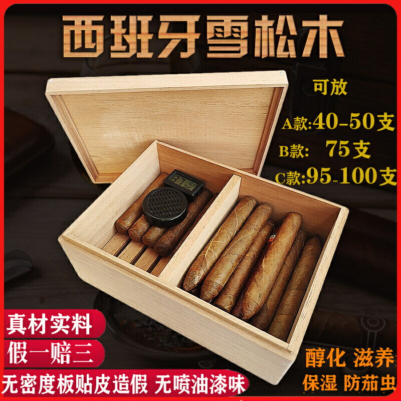 雪茄盒實木進口西班牙雪松木盒便攜木制雪茄淳化雪茄保濕盒子廠家