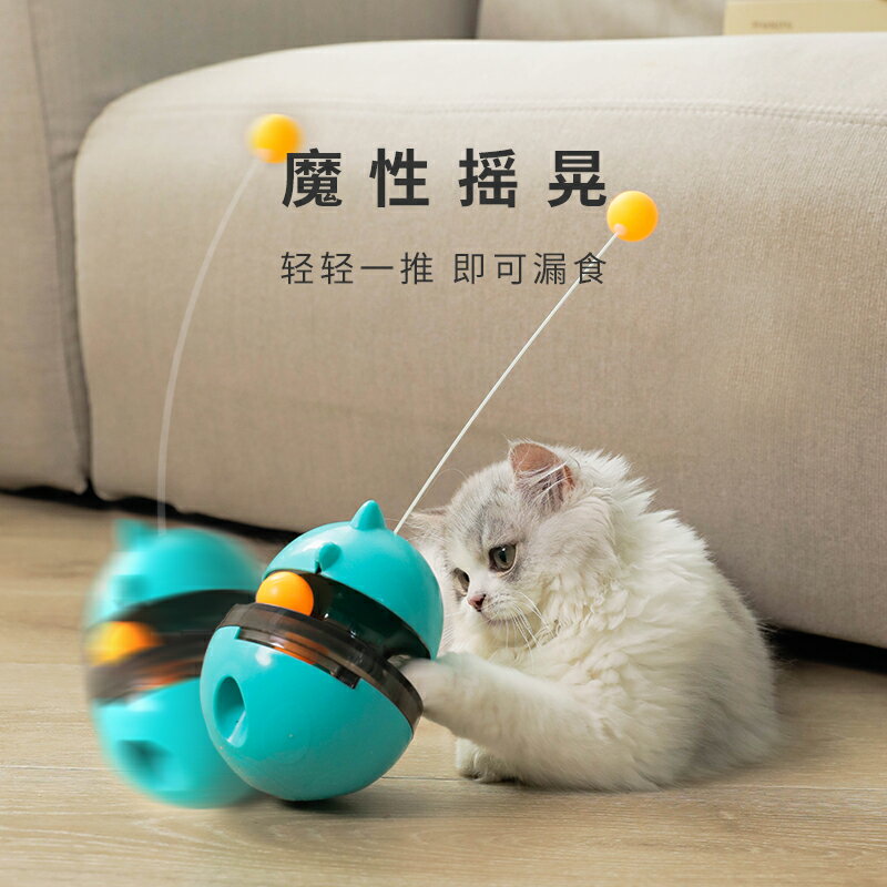 貓咪玩具自嗨漏食球不倒翁逗貓棒套裝解悶神器耐咬寵物用品貓玩具 全館免運