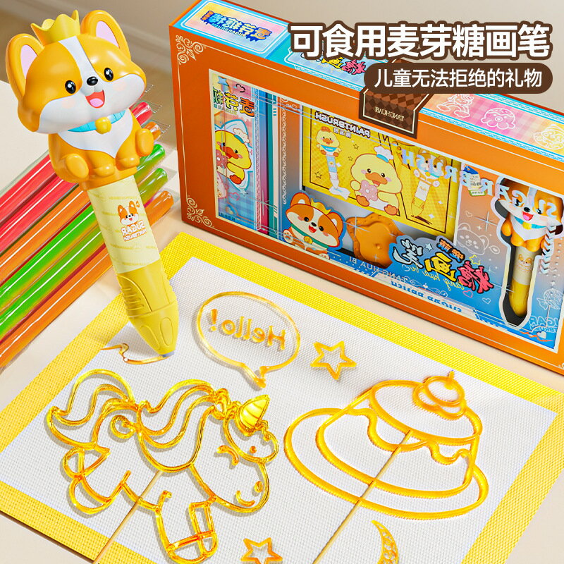 兒童麥芽糖畫筆diy手工製作工具全套5可食用6歲女孩玩具生日禮物