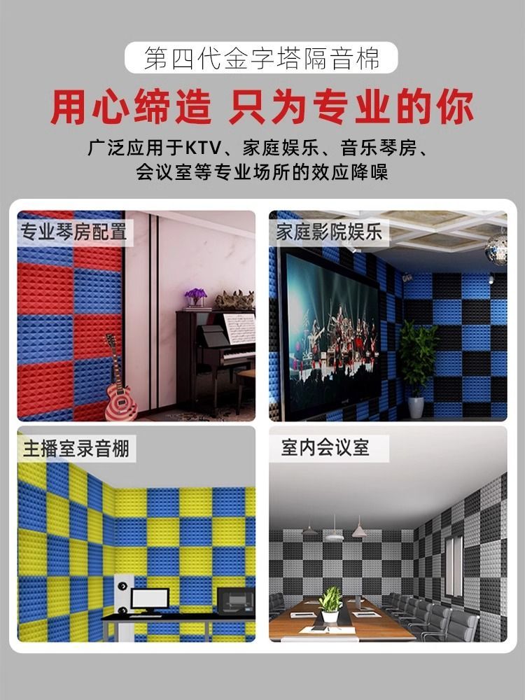 吸音棉 隔音棉 消音棉 防噪音棉 隔音泡棉 吸音泡棉 防撞海綿隔音棉吸音棉墻體室內自粘臥室家用隔音墻貼消音棉隔音板海綿材料0527 3