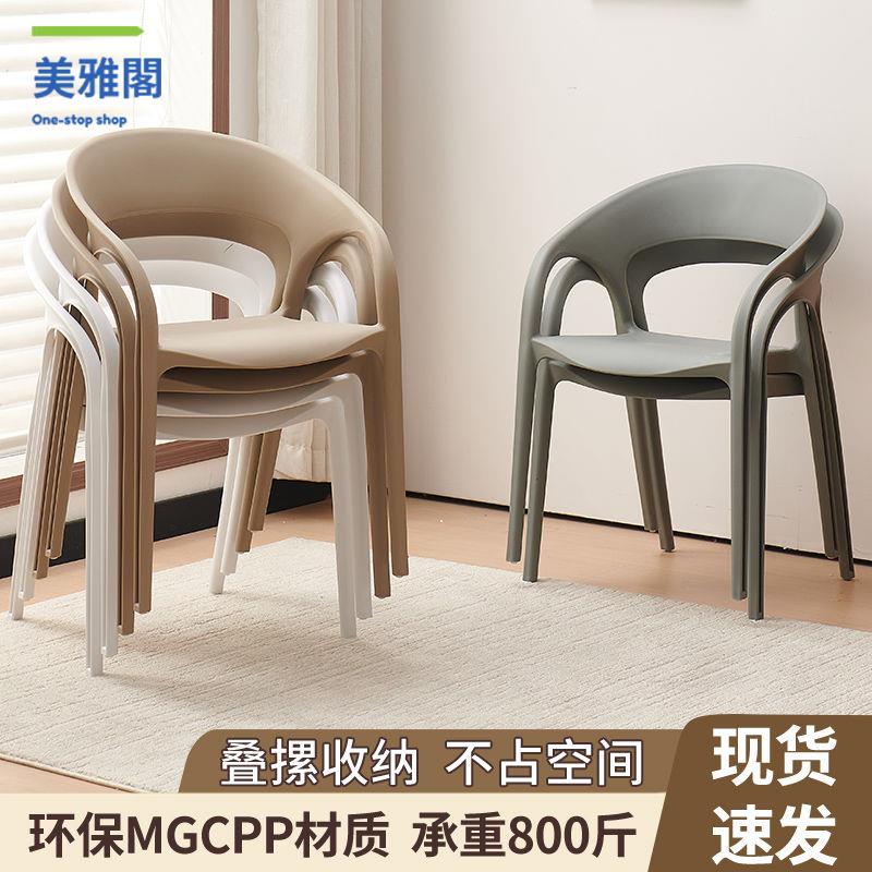 免運開發票 靠背椅 椅子 塑料椅子靠背椅加厚家用餐桌休閑現代簡約餐廳凳子 八折下殺ly4h