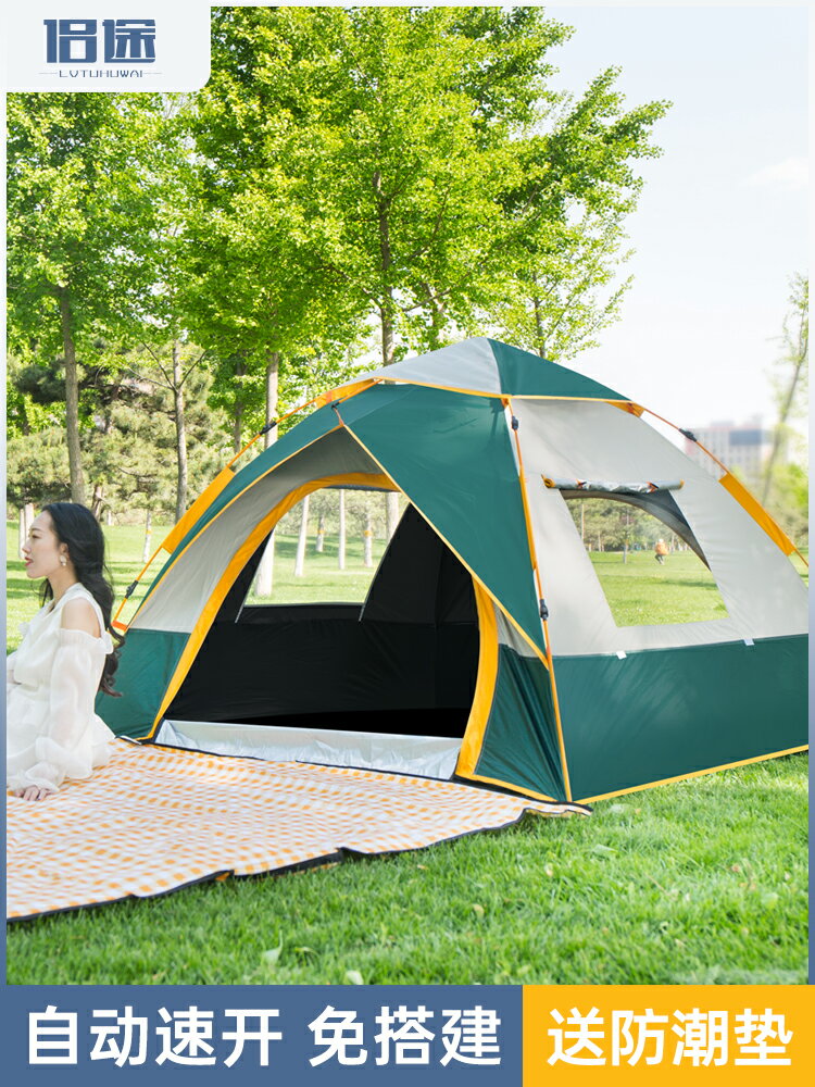 帳篷戶外便攜式折疊防雨加厚防曬野外露營野營裝備大全自動帳篷