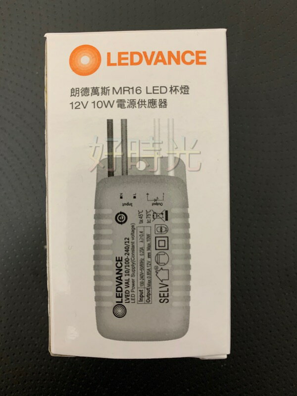 OSRAM 歐司朗 LED MR16 12V 電源供應器 電子變壓器 (1-10W) 全電壓 1
