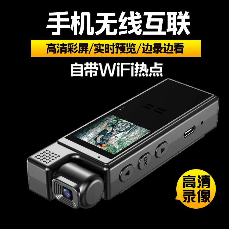 {公司貨 最低價}攝像機高畫質騎行執法電動車記錄儀運動相機WiFi互聯錄音筆DV錄像機