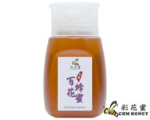 《彩花蜜》台灣嚴選-百花蜂蜜 350g (專利擠壓瓶)