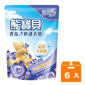 熊寶貝 氣質小蒼蘭 香氛柔軟護衣精 補充包1.75L(6入)/箱【康鄰超市】
