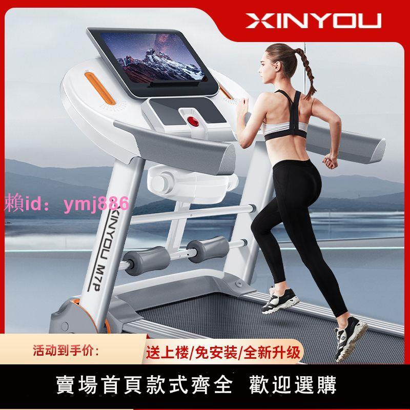 華為HiLink支持鑫友跑步機小型可折疊健身房專用超靜音成人家用款