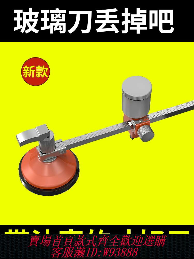 {臺灣公司貨 可打統編}圓規玻璃刀手動瓷磚劃圓刀厚玻璃開孔窗戶開孔器圓規刀家用工業款