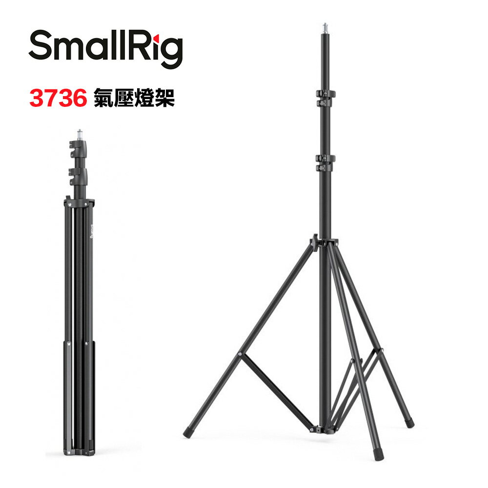 【eYe攝影】現貨 SmallRig 3736 RA-S280 氣墊燈架 氣壓燈架 燈腳 燈架 棚燈腳架
