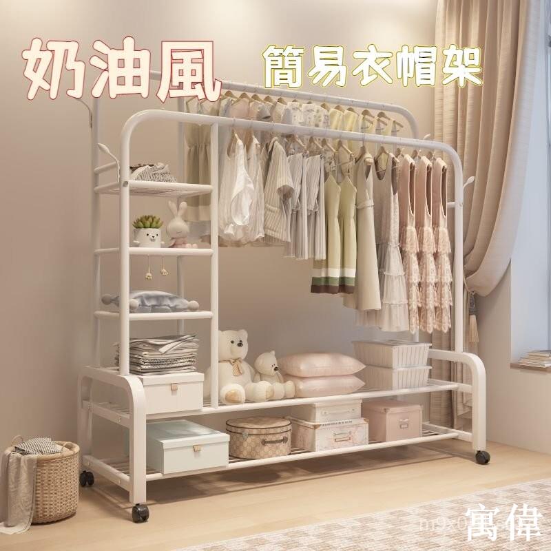 免運 衣帽架衣架落地立式家用臥室衣帽架簡約現代立式掛衣架收納陽臺晾衣架子落地掛衣架 耐重加粗管 衣櫥 晾衣架 落地衣帽架