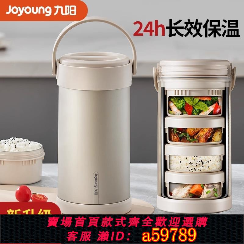 【臺灣公司 可打統編】九陽保溫飯盒上班族帶飯盒便當盒學生專用飯盒不銹鋼保溫桶餐