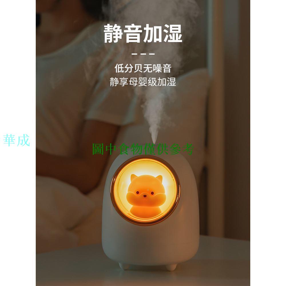 小型空氣加溼器家用靜音臥室宿舍學生迷你可愛usb保溼噴霧空調辦