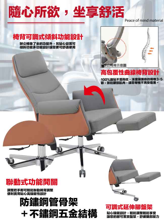 【綠家居】奧森高背皮革多功能主管椅/辦公椅(可後仰＆高度調整+伸縮腳靠枕) 4
