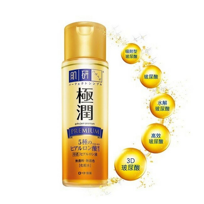 肌研極潤金緻特濃保濕精華水170ml