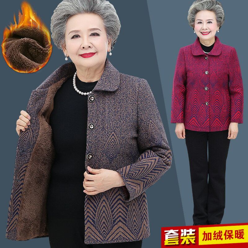 老年人春秋裝女媽媽上衣70歲老太太衣服加厚奶奶冬裝加絨毛呢外套 交換禮物