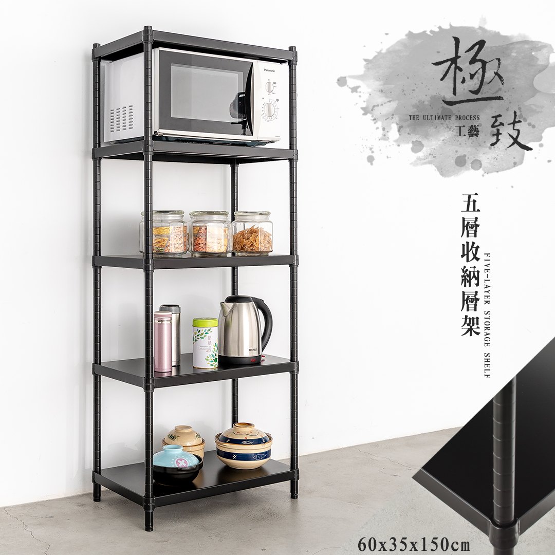 置物架/收納架/展示架  極致工藝 60X35X150cm 五層烤漆收納層架 兩色可選 dayneeds